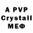 A-PVP кристаллы Alavdi ff