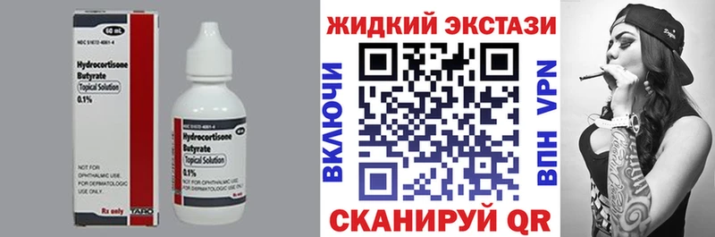 БУТИРАТ бутандиол Любань