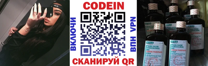 Кодеиновый сироп Lean Purple Drank Любань