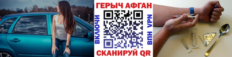 ГЕРОИН хмурый  купить закладку  Любань 