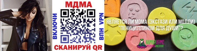 МДМА Molly  Любань 