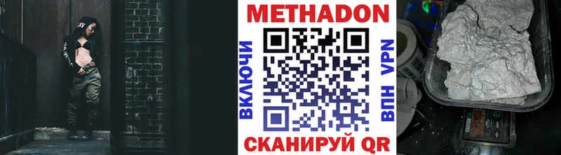 МЕТАДОН methadone Любань