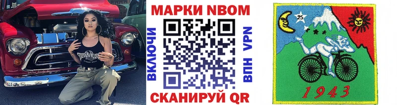 Марки N-bome 1,8мг  сколько стоит  Любань 